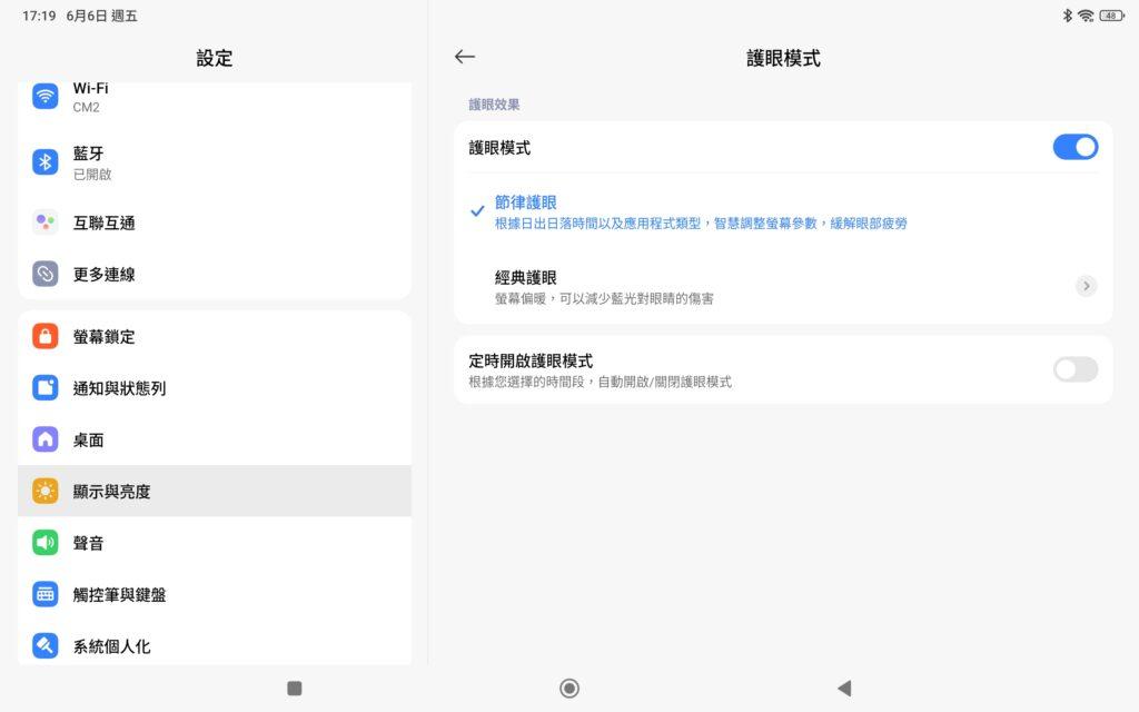 預載 Android 15 及 HyperOS 2.0版本,256GB 機款啟動後約佔用 22.6GB。選項介面提供豐富畫面設定,包括詳盡護眼模式及色彩風格;