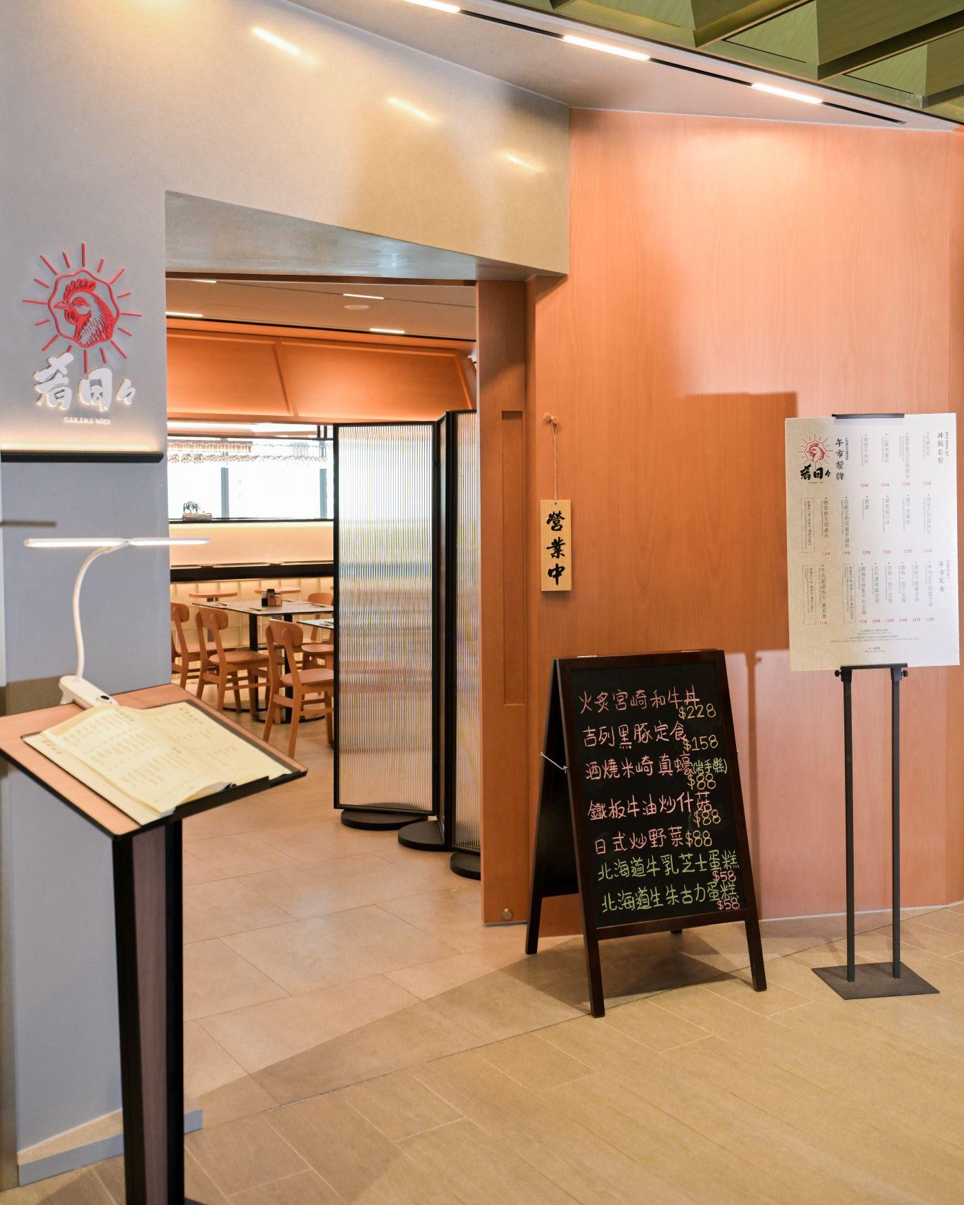 居酒屋肴日由銅鑼灣知名日式餐廳和三昧團隊帶來。