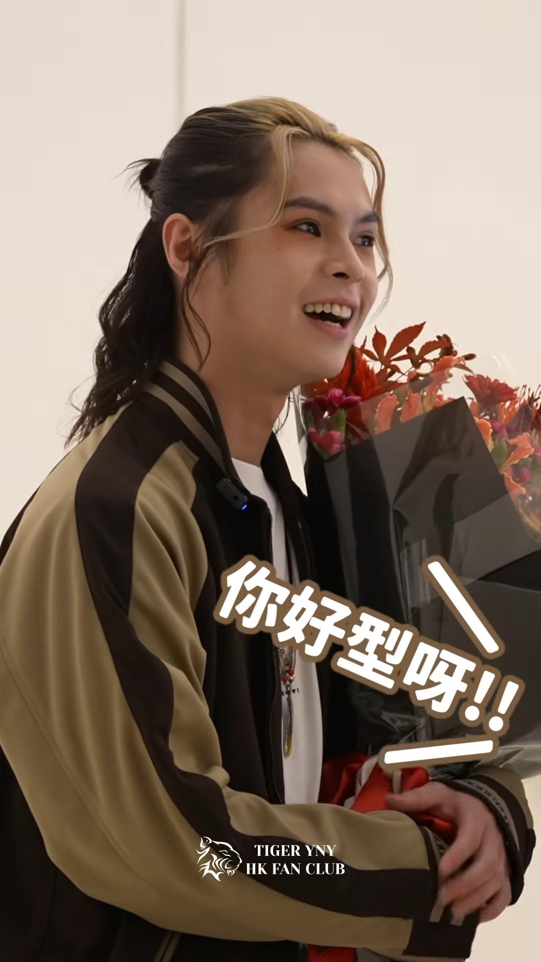 Tiger被小虎隊一句:「你好型呀」融化了。(IG@Tiger fans club)
