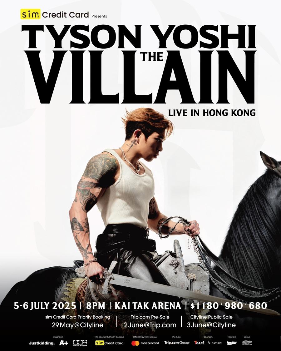 Tyson於7月在啟德開騷。