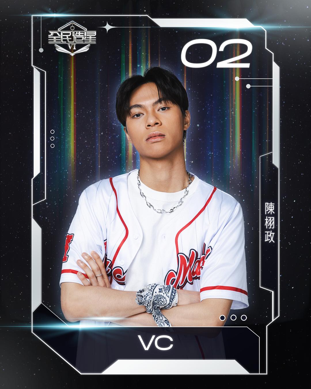 全民造星6 99強名單|2號陳栩政(VC)