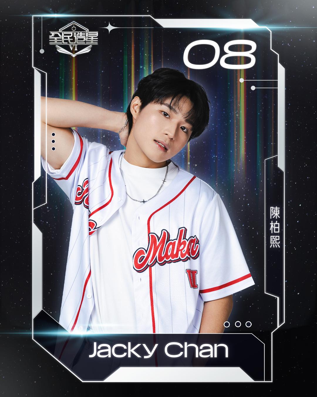 全民造星6 99強名單|8號陳柏熙(Jacky Chan)