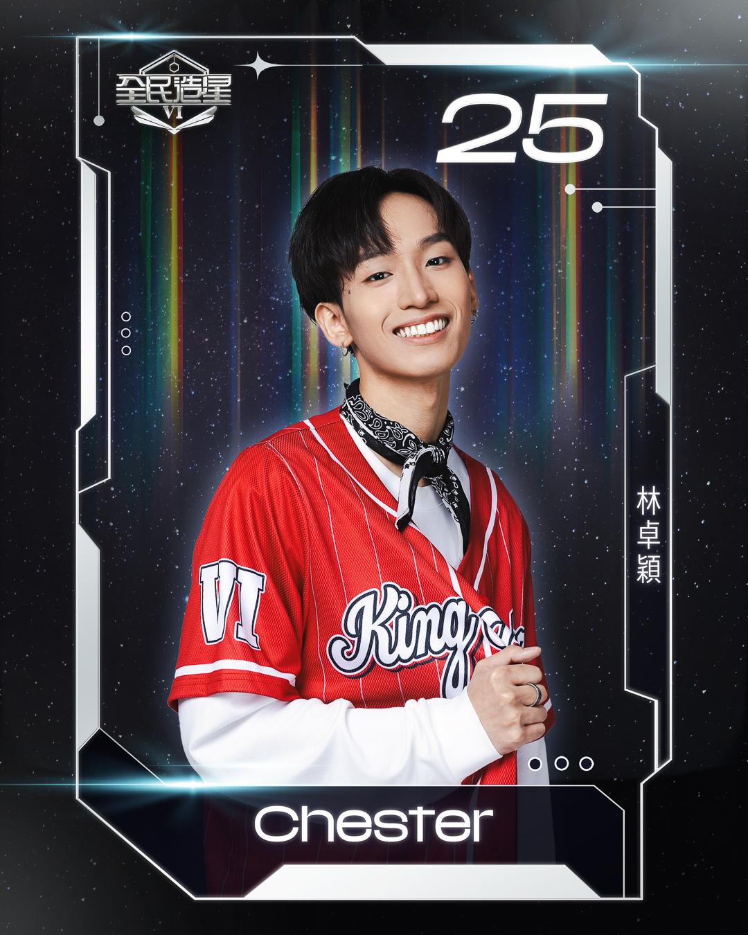 全民造星6 99強名單|25號林卓穎(Chester)