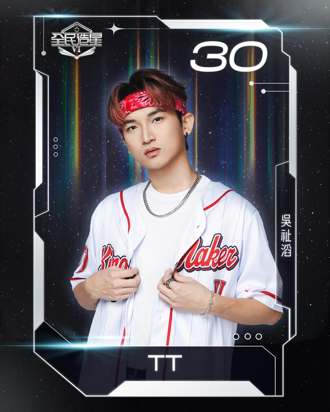 全民造星6 99強名單|30號吳祉滔(TT)