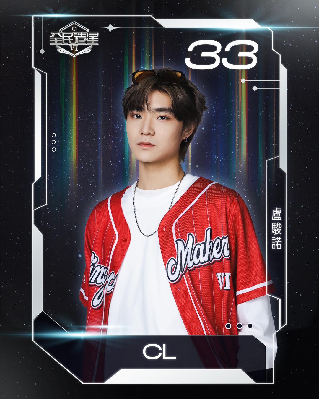 全民造星6 99強名單|33號盧駿諾(CL)