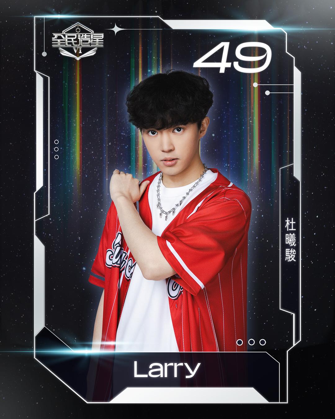 全民造星6 99強名單|49號杜曦駿(Larry)
