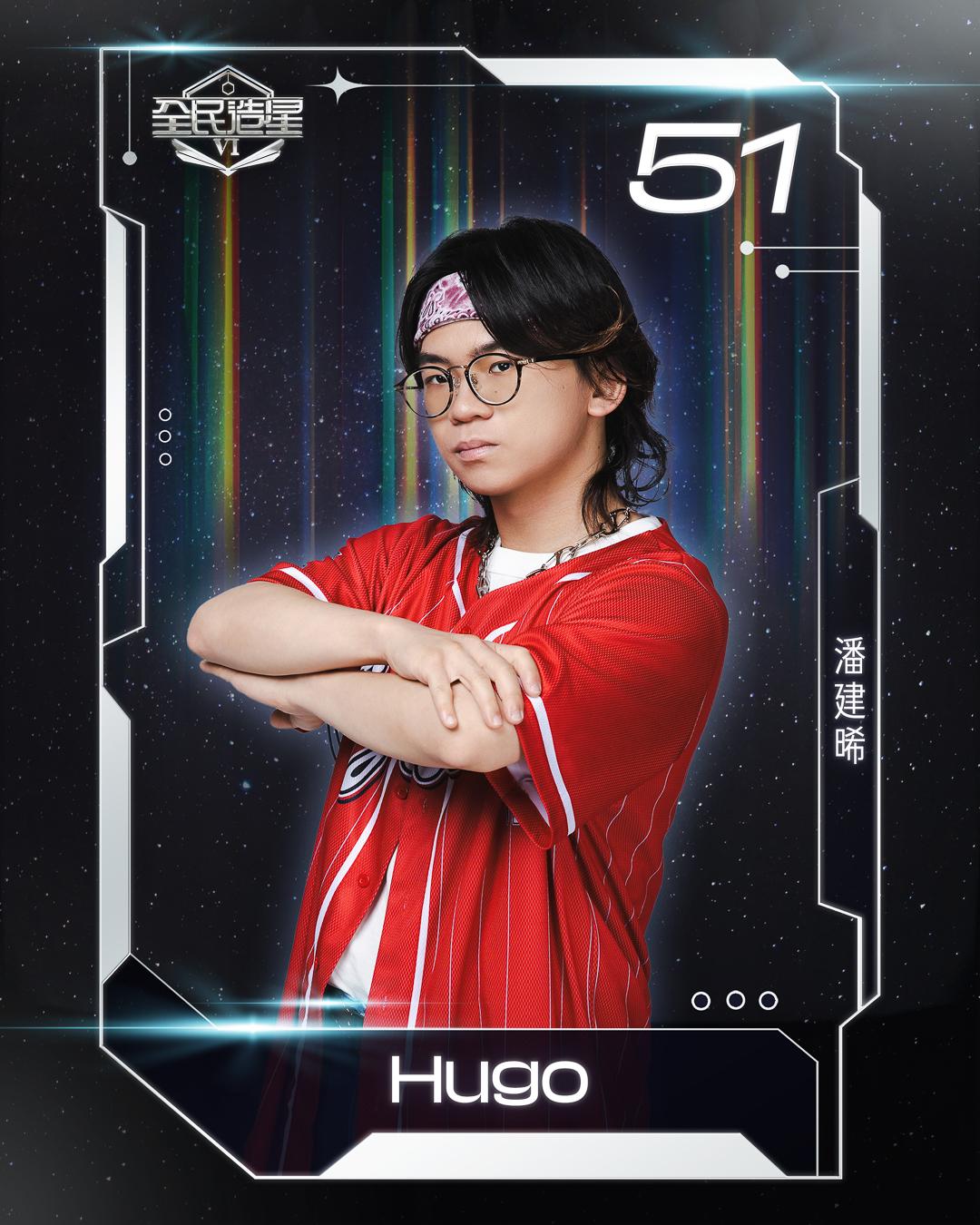 全民造星6 99強名單|51號潘建晞(Hugo)