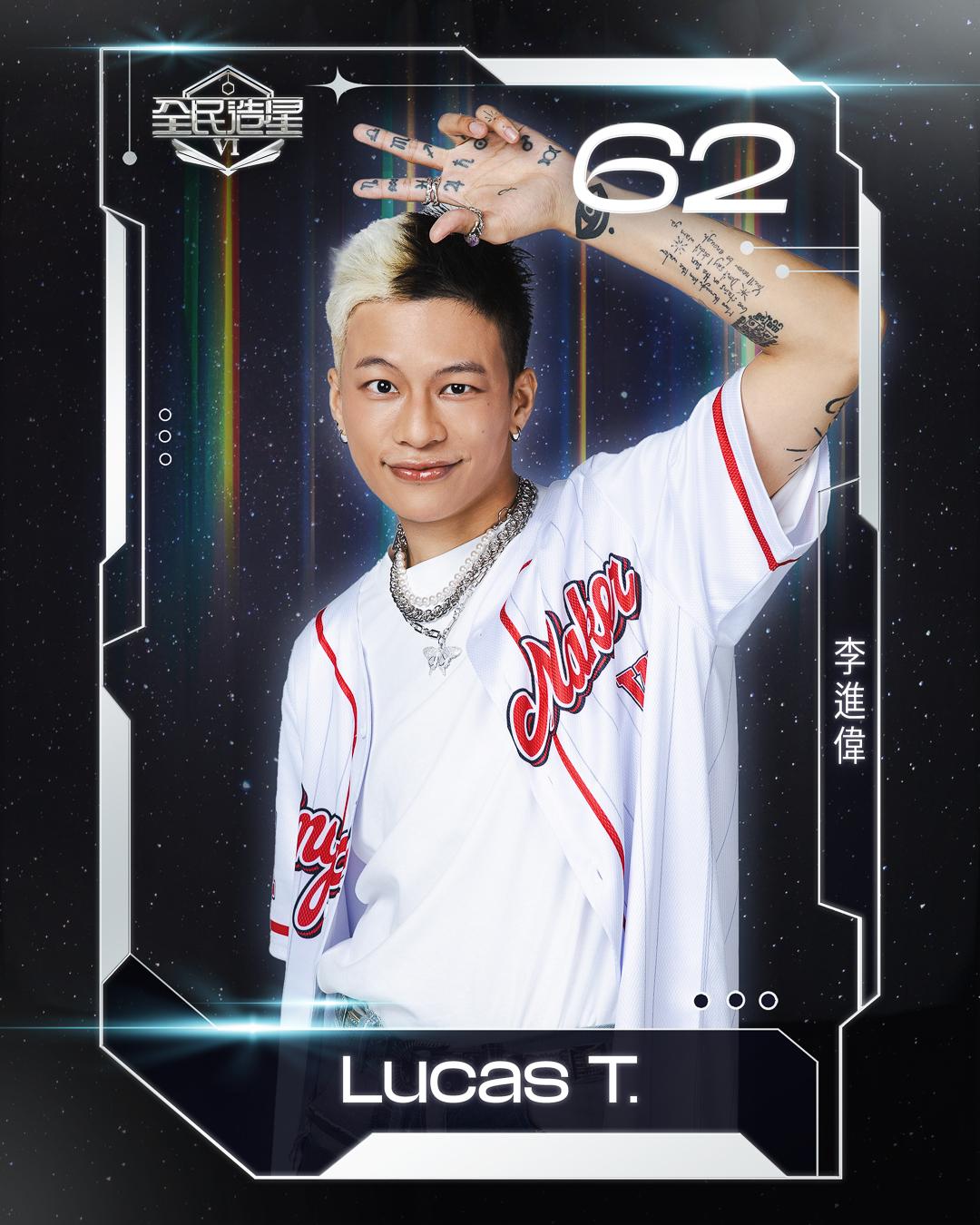 全民造星6 99強名單|62號李進偉(Lucas T.)