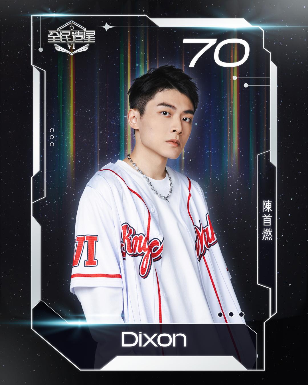 全民造星6 99強名單|70號陳首燃(Dixon)