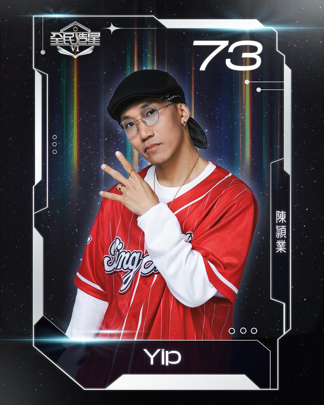 全民造星6 99強名單|73號陳頴業(Yip)