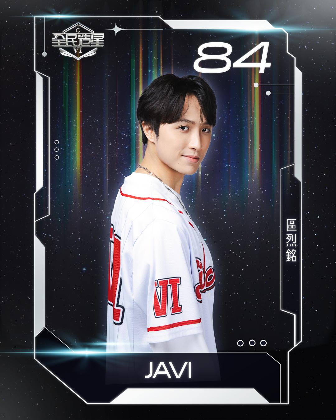 全民造星6 99強名單|84號區烈銘(JAVI)