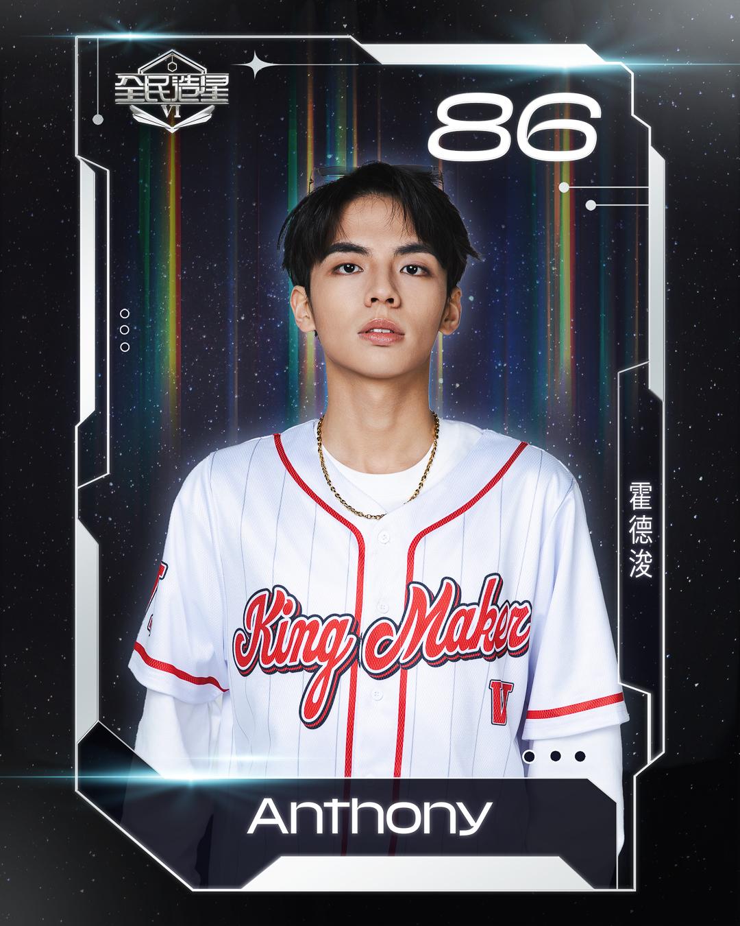 全民造星6 99強名單|86號霍德浚(Anthony)