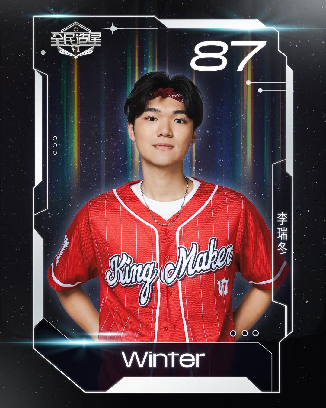 全民造星6 99強名單|87號李瑞冬(Winter)