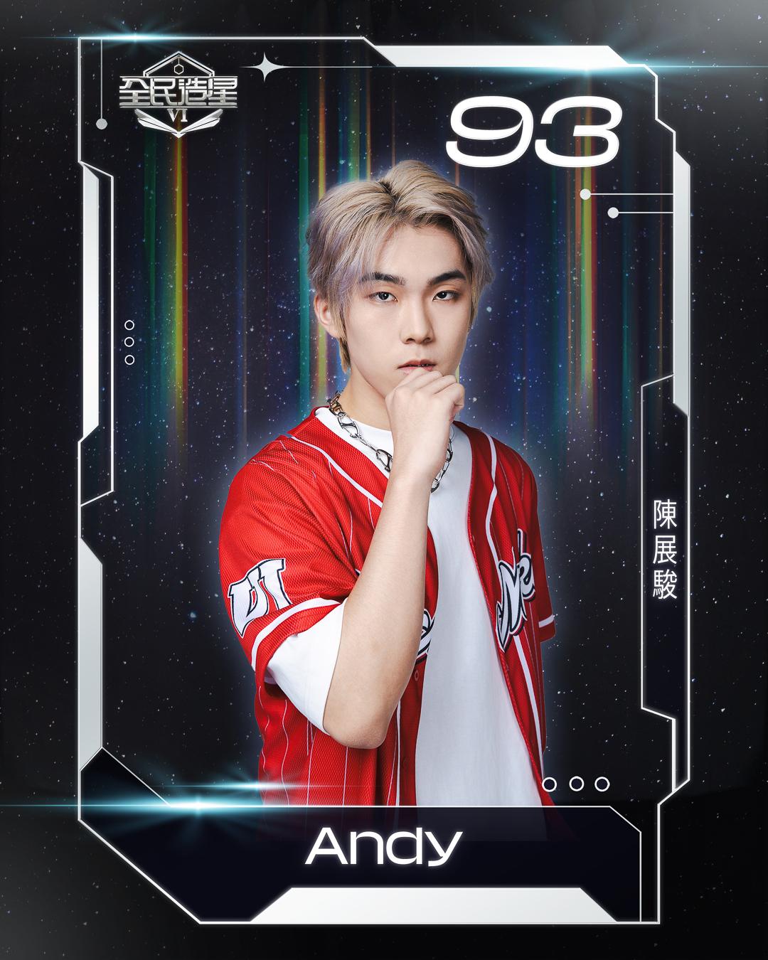 全民造星6 99強名單|93號陳展駿(Andy)