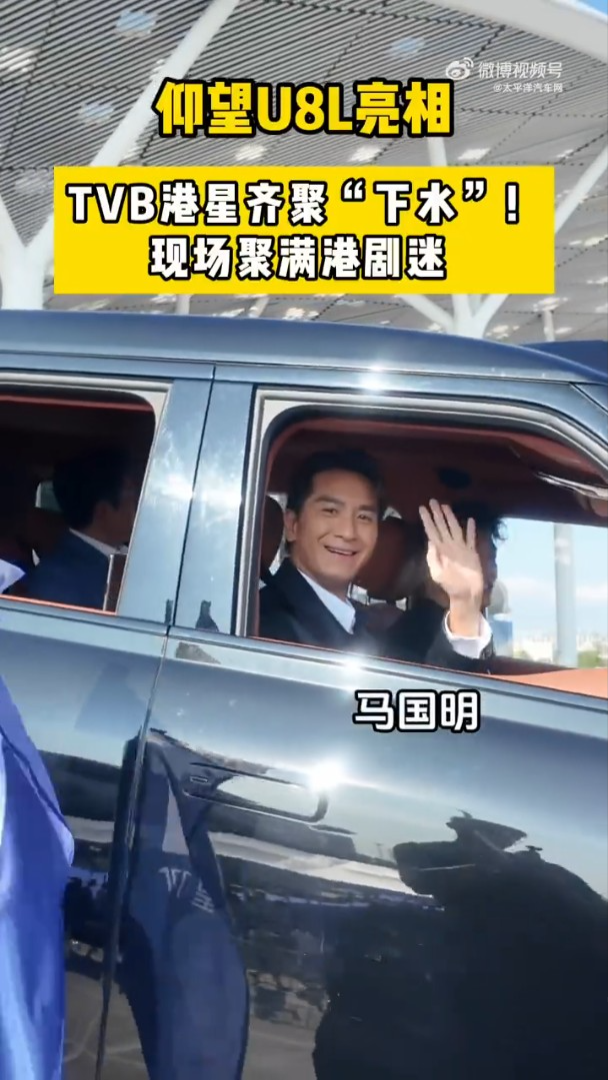 馬國明表現很開心。