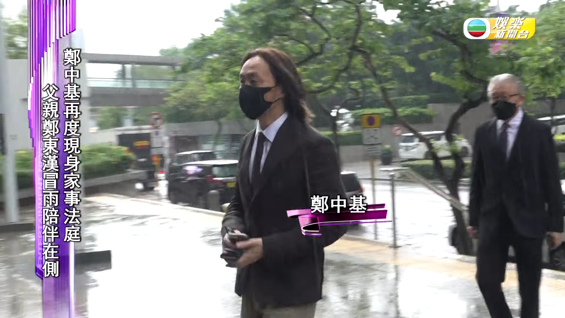 鄭中基與父親鄭東漢稱會發聲明,當中包括否認如傳聞中的8千元贍養費。(《TVB娛樂新聞台》影片截圖)