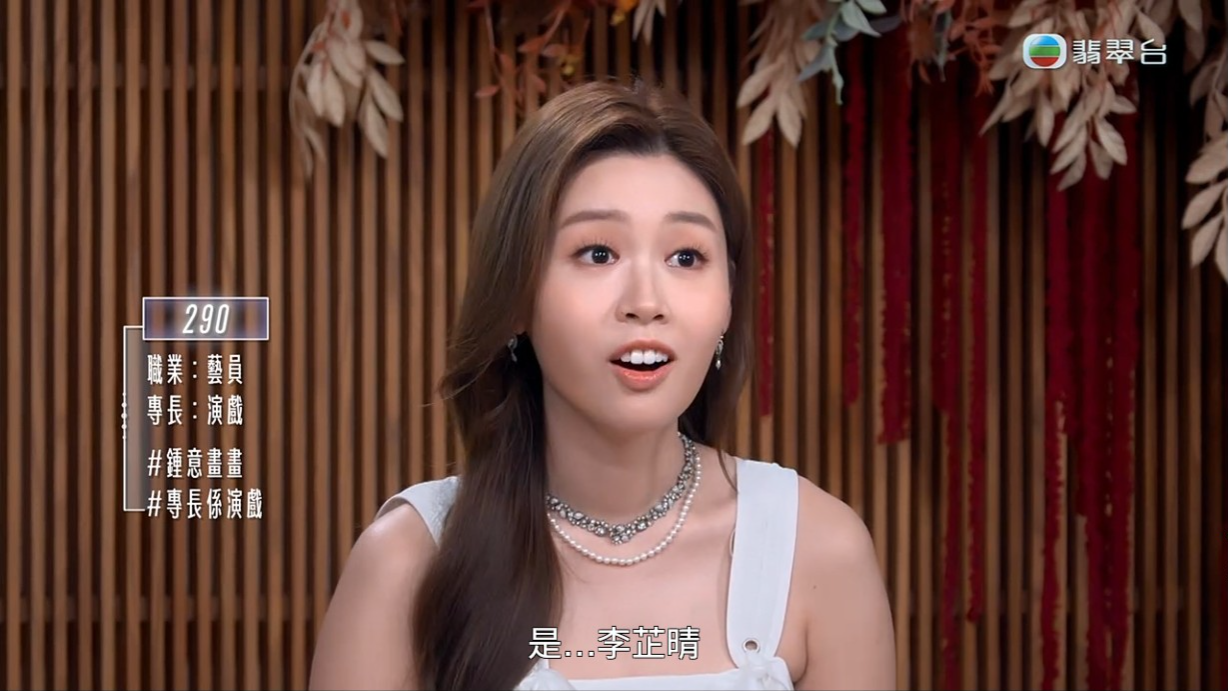 周嘉全追李芷晴追到上節目,他的表白更打動了多位女神。