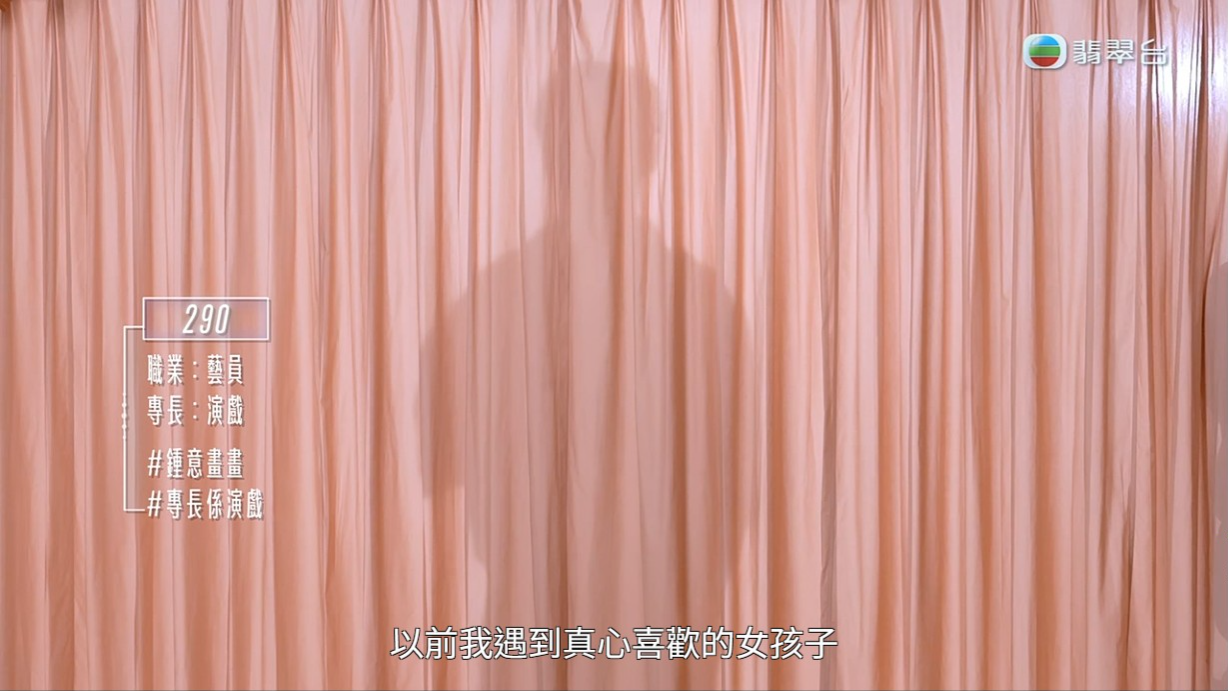 周嘉全追李芷晴追到上節目,他的表白更打動了多位女神。