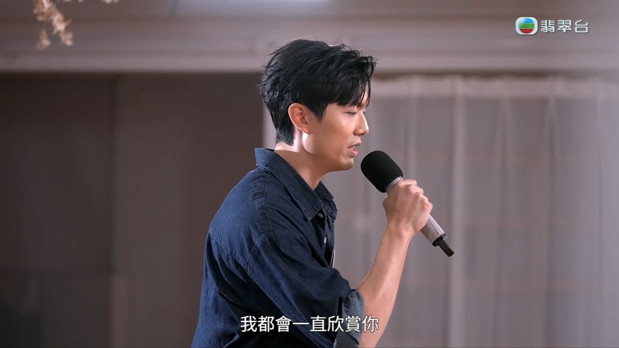 李芷晴不知道周嘉全暗戀自己,她聽到對方表白時大感突然,難下決定。