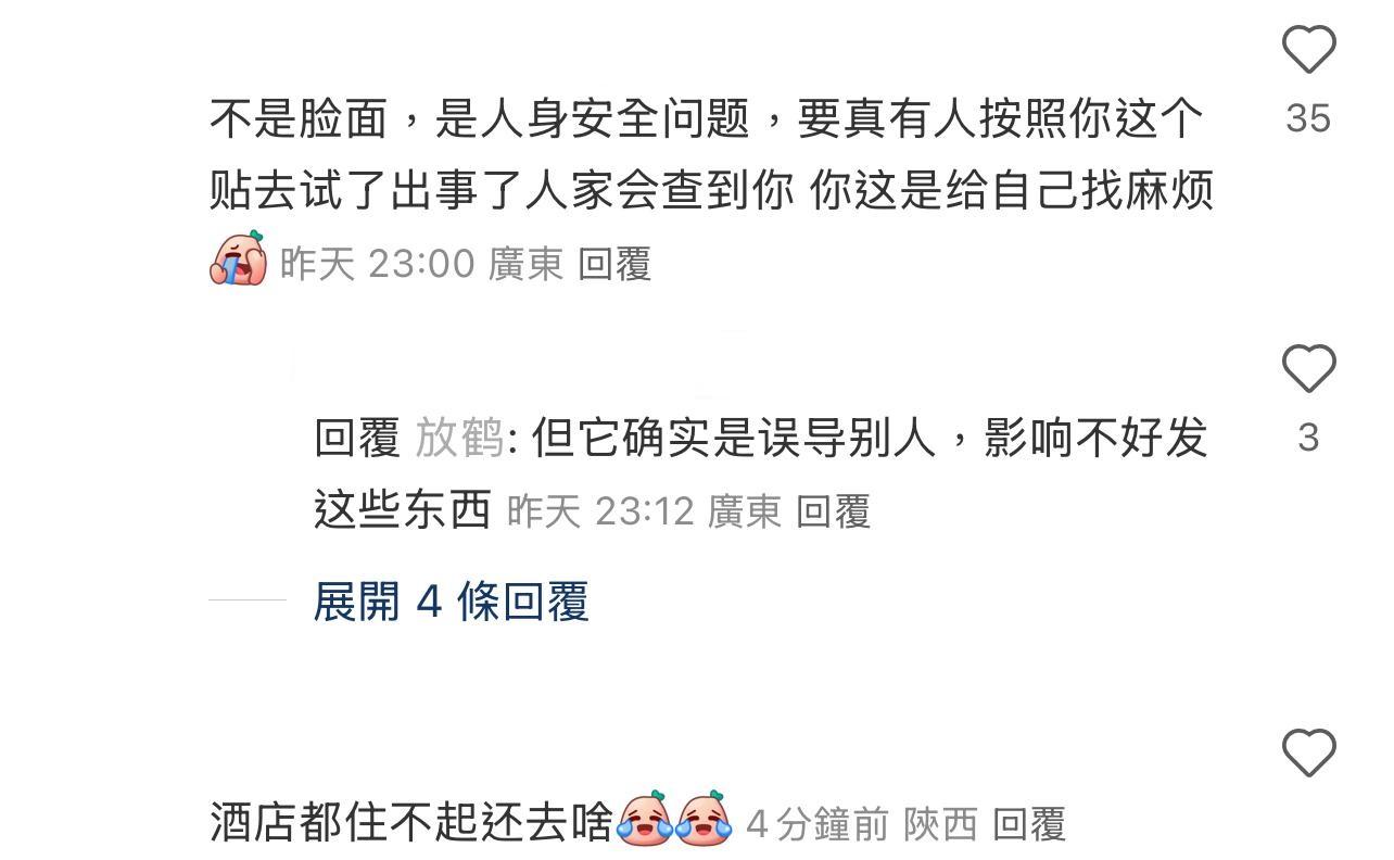 圖片來源:小紅書