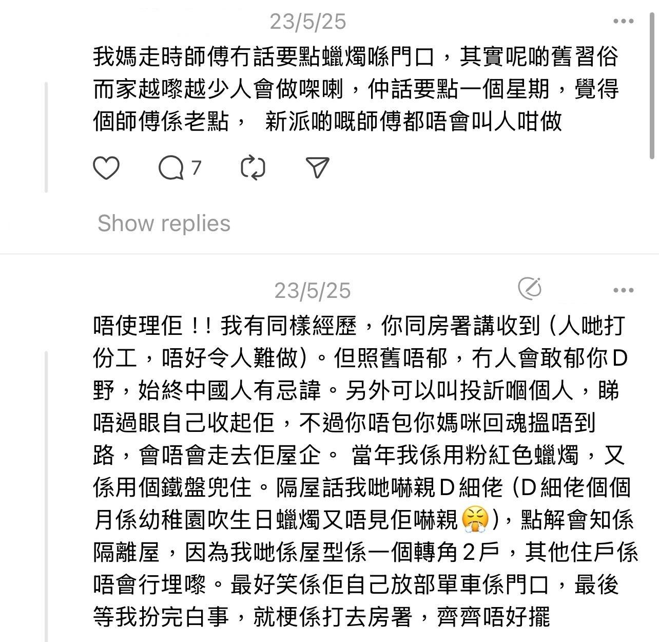 圖片來源:Threads