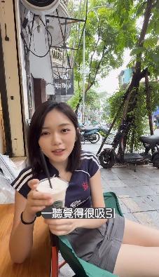 丁彥均(丁丁)6月3日下午上載IG Reels,實測越南咖啡。