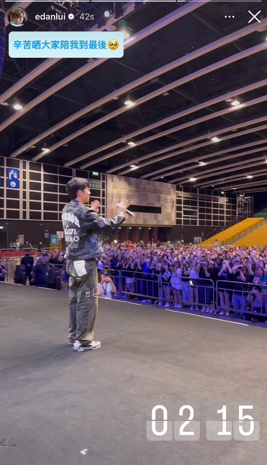 Edan在第二晚見面祭直踩到凌晨二時許,感激爵屎陪到最後。