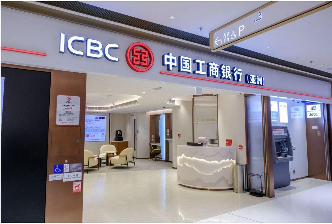 中國工商銀行(亞洲)