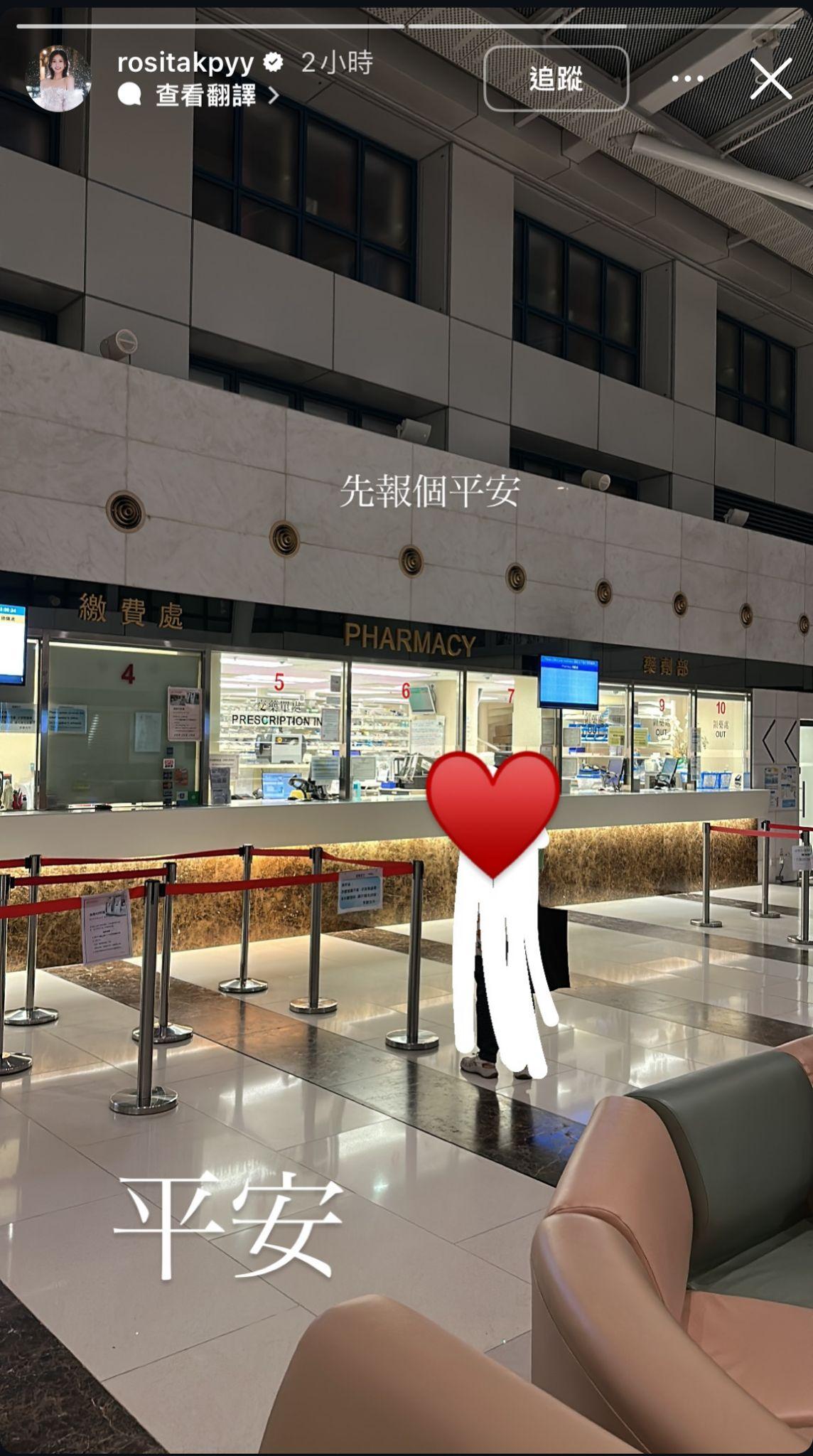 郭柏妍深夜在醫院,但未有提及發生甚麼事。