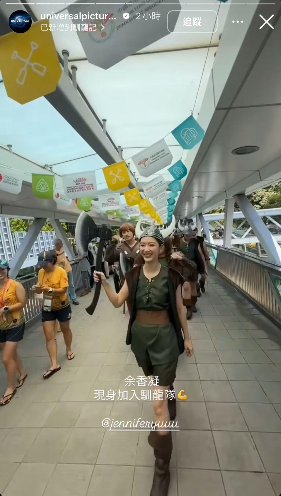 電影公司發布多個余香凝與龍舟隊參賽花絮。