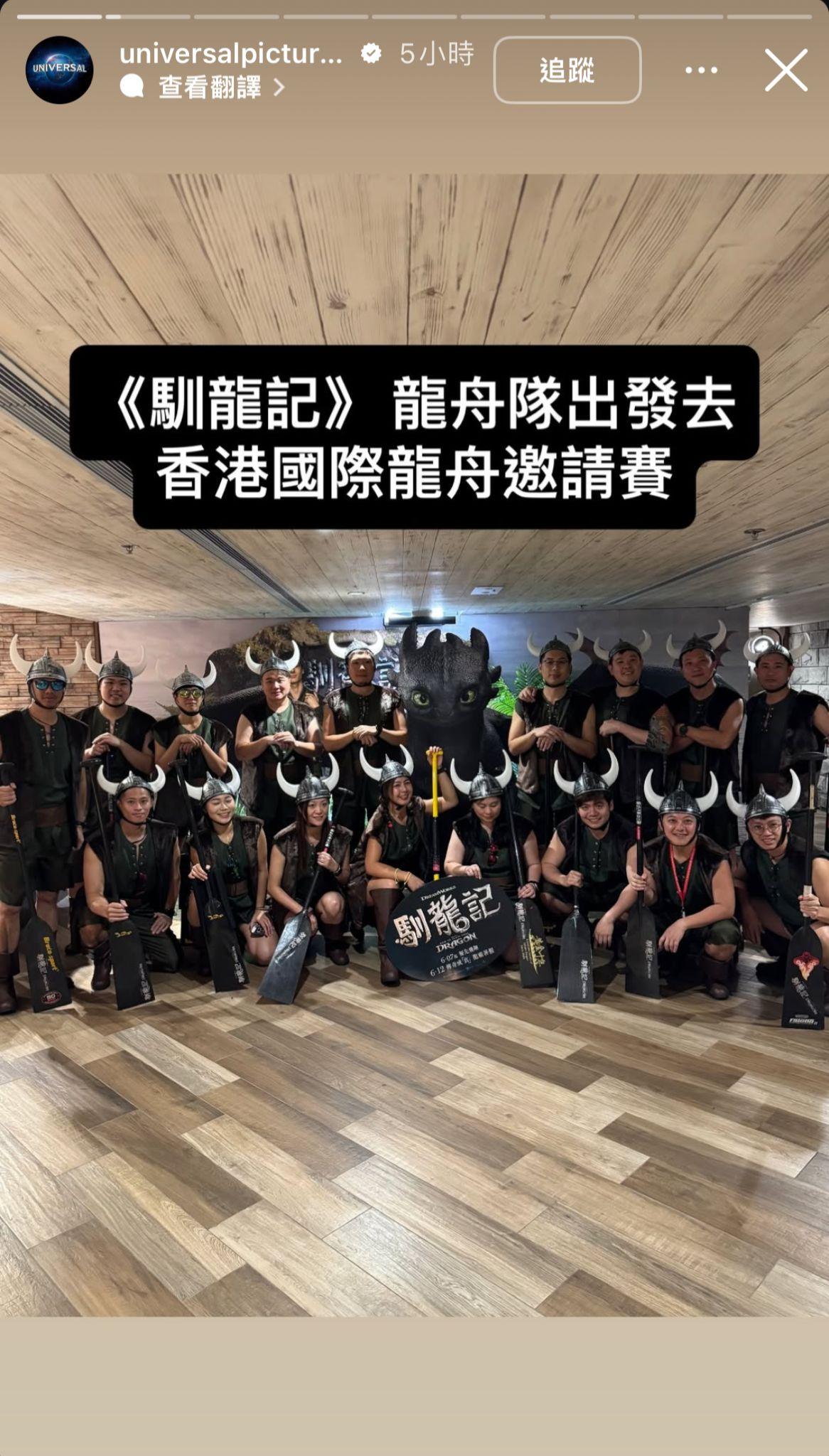 電影公司發布多個余香凝與龍舟隊參賽花絮。