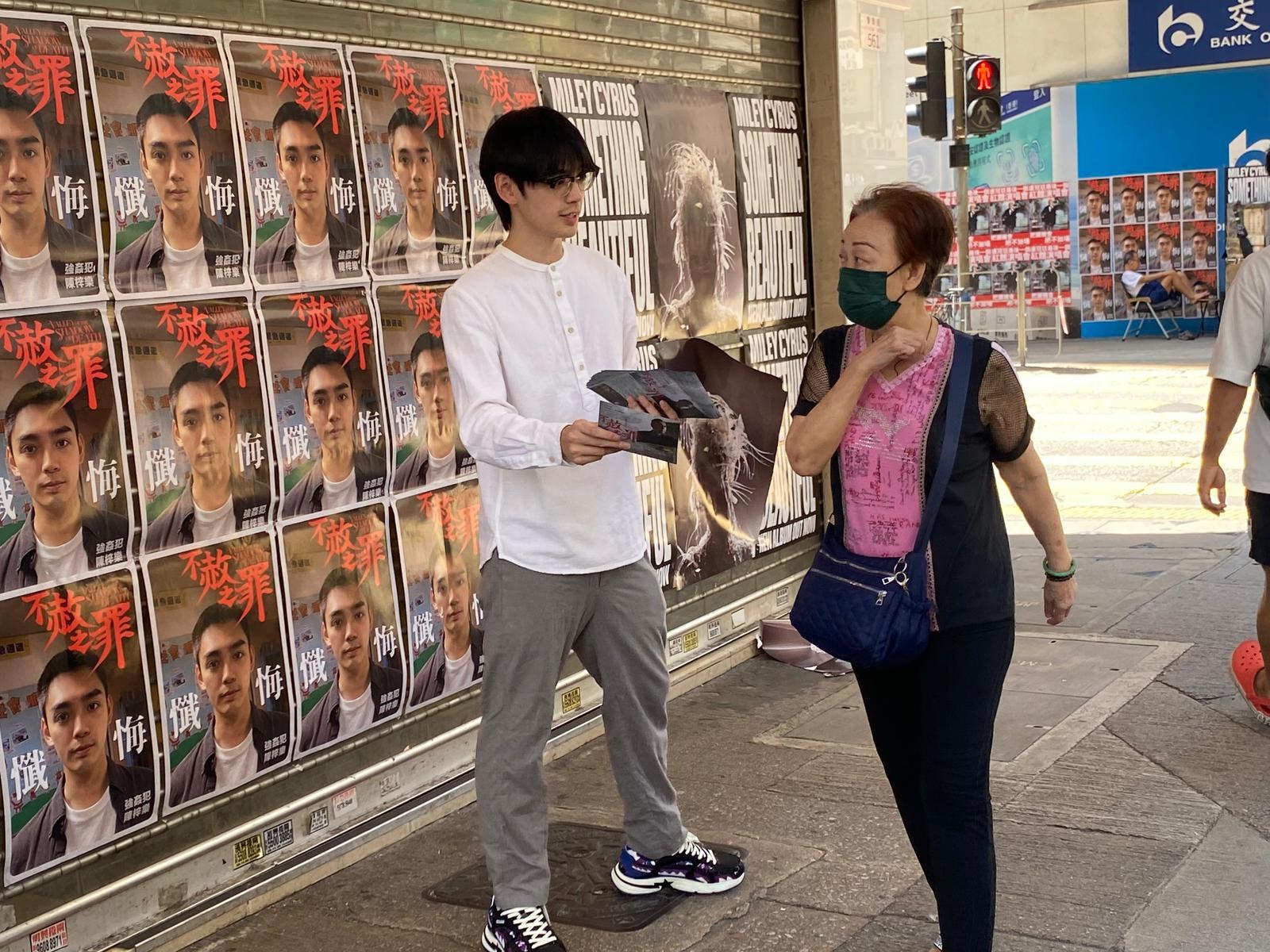 歐鎮灝(George@P1X3L)為電影《不赦之罪》宣傳,在街頭派單張。