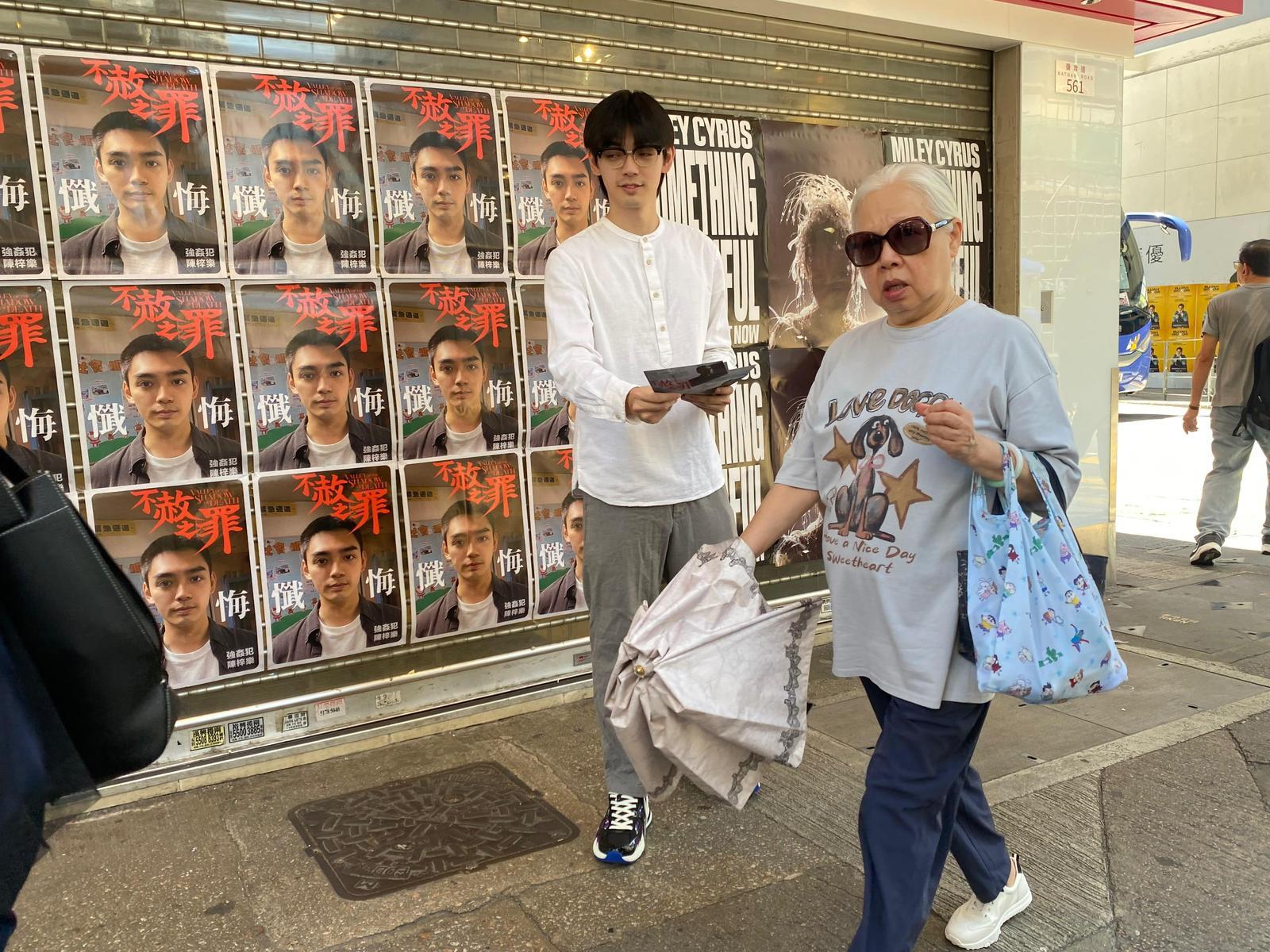 歐鎮灝(George@P1X3L)為電影《不赦之罪》在街頭派單張,被途人問是否強姦犯。