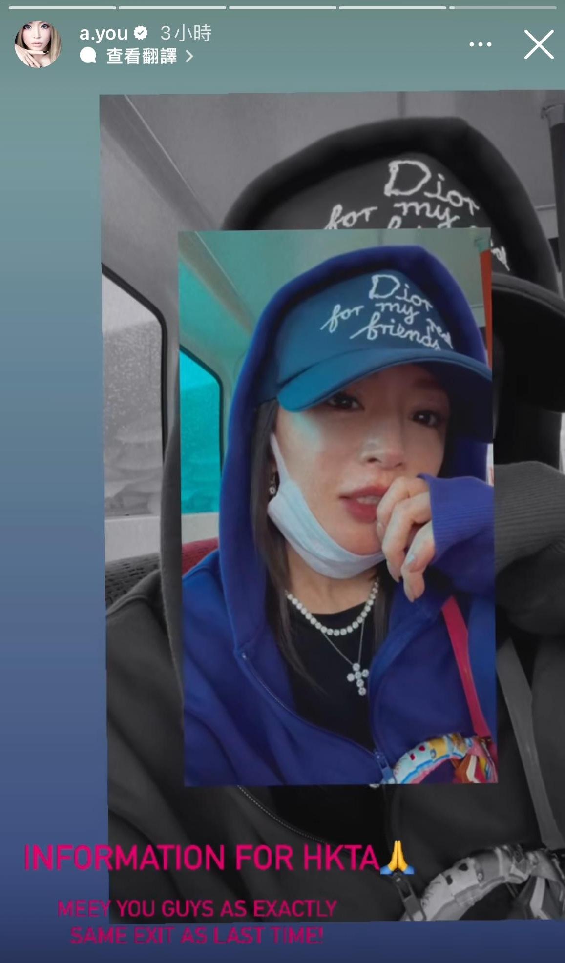 濱崎步在ig約定fans在特別通道位置見面。