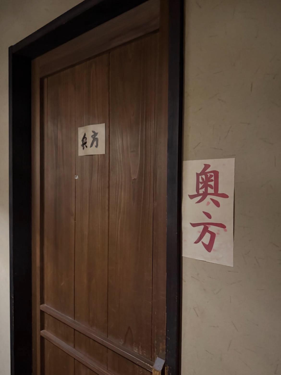 港男遊日去廁所 奧方/殿方邊個先係男廁? 連日本大媽都入錯?