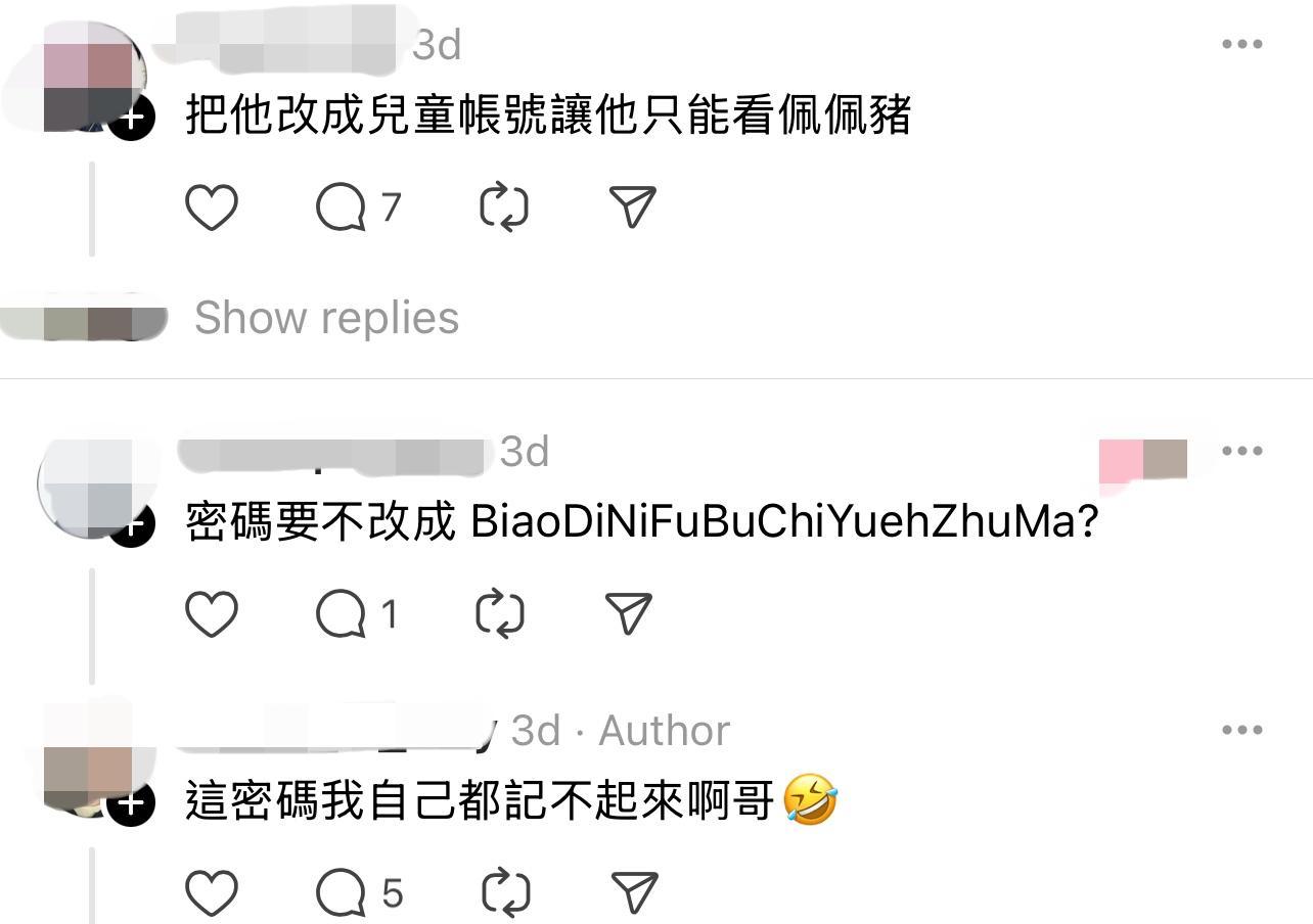 圖片來源:Threads