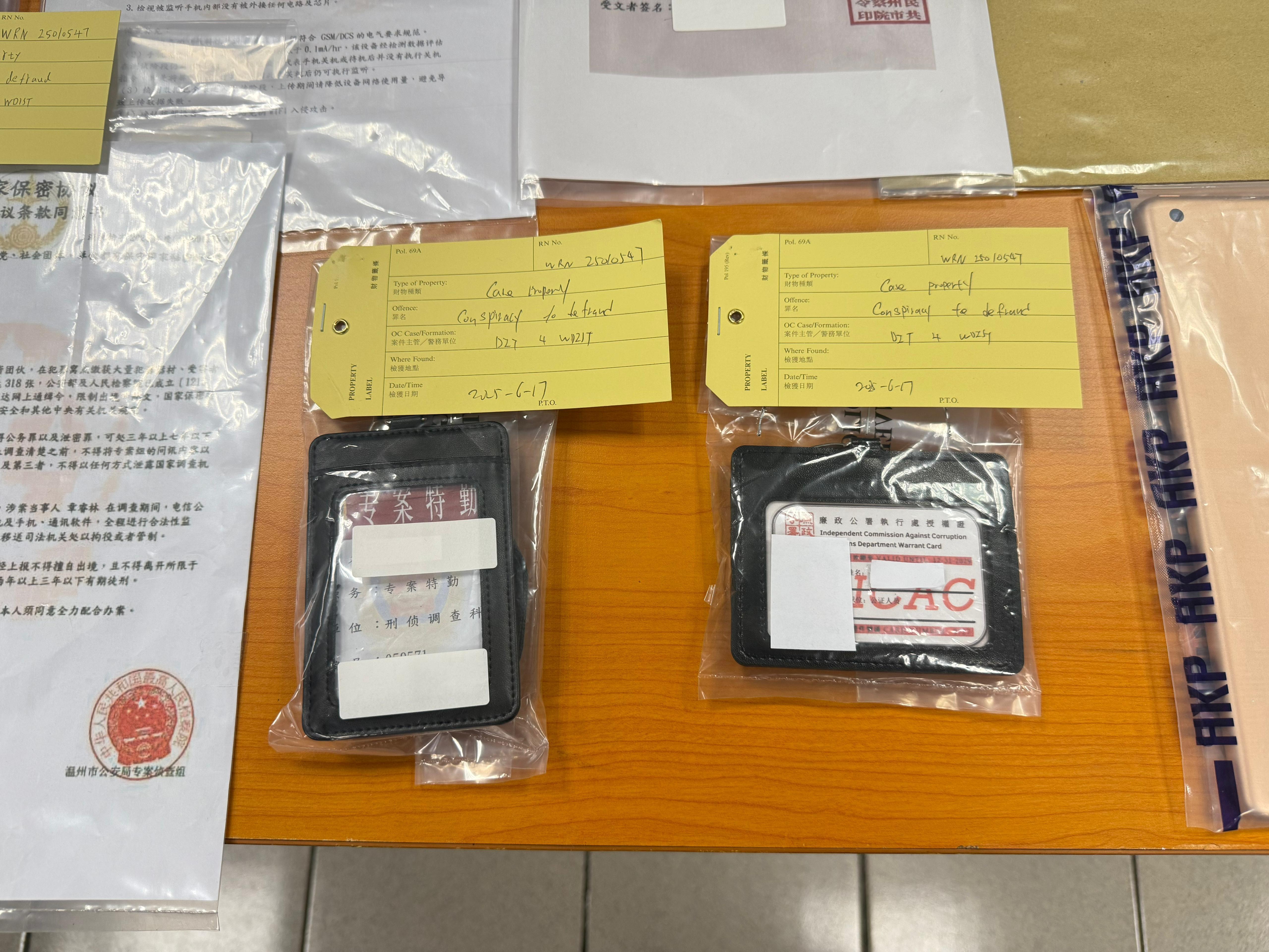 警方檢獲多項證物。