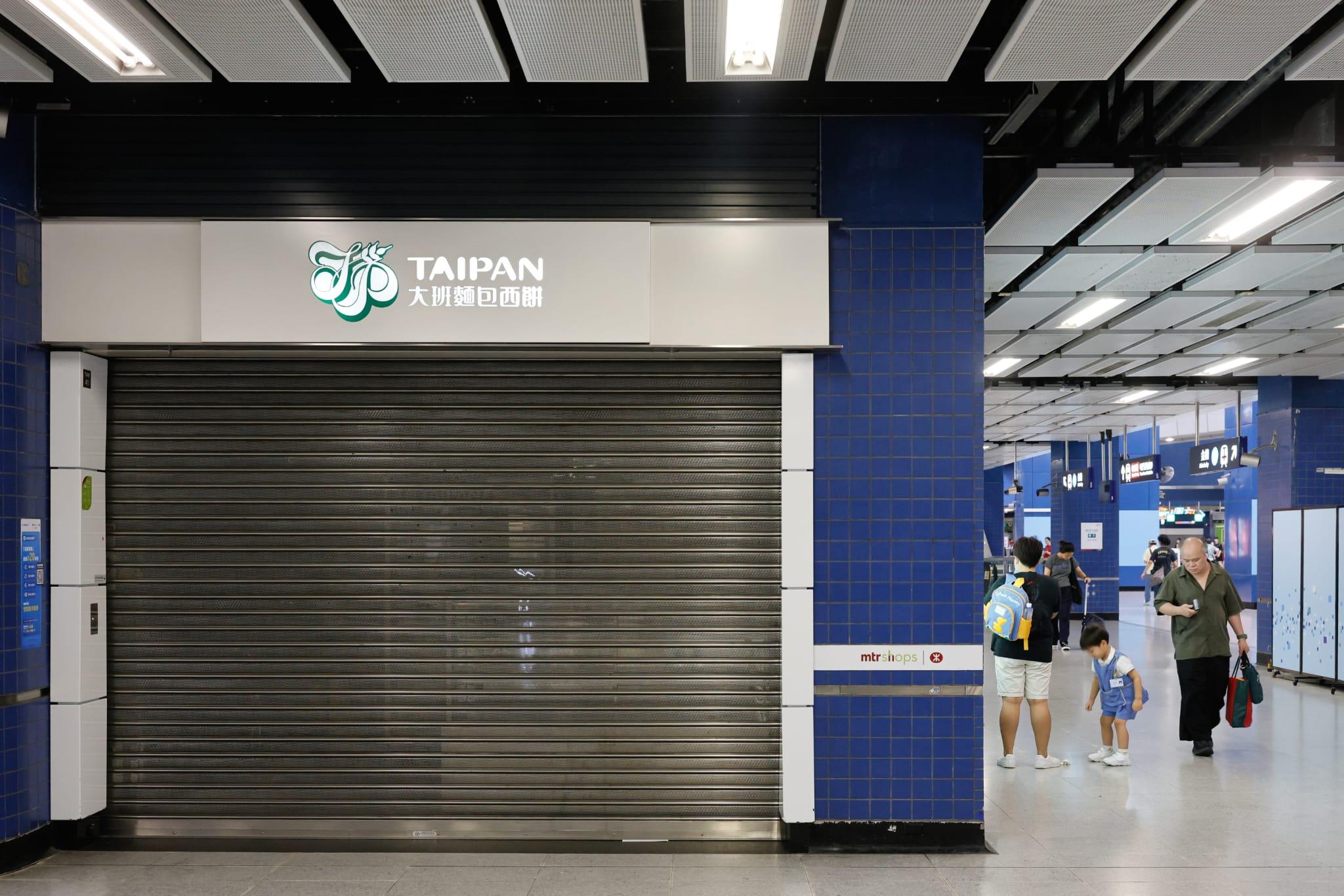 大班西餅3港鐵分店疑欠租結業,圖為大圍站。(蘇文傑攝)