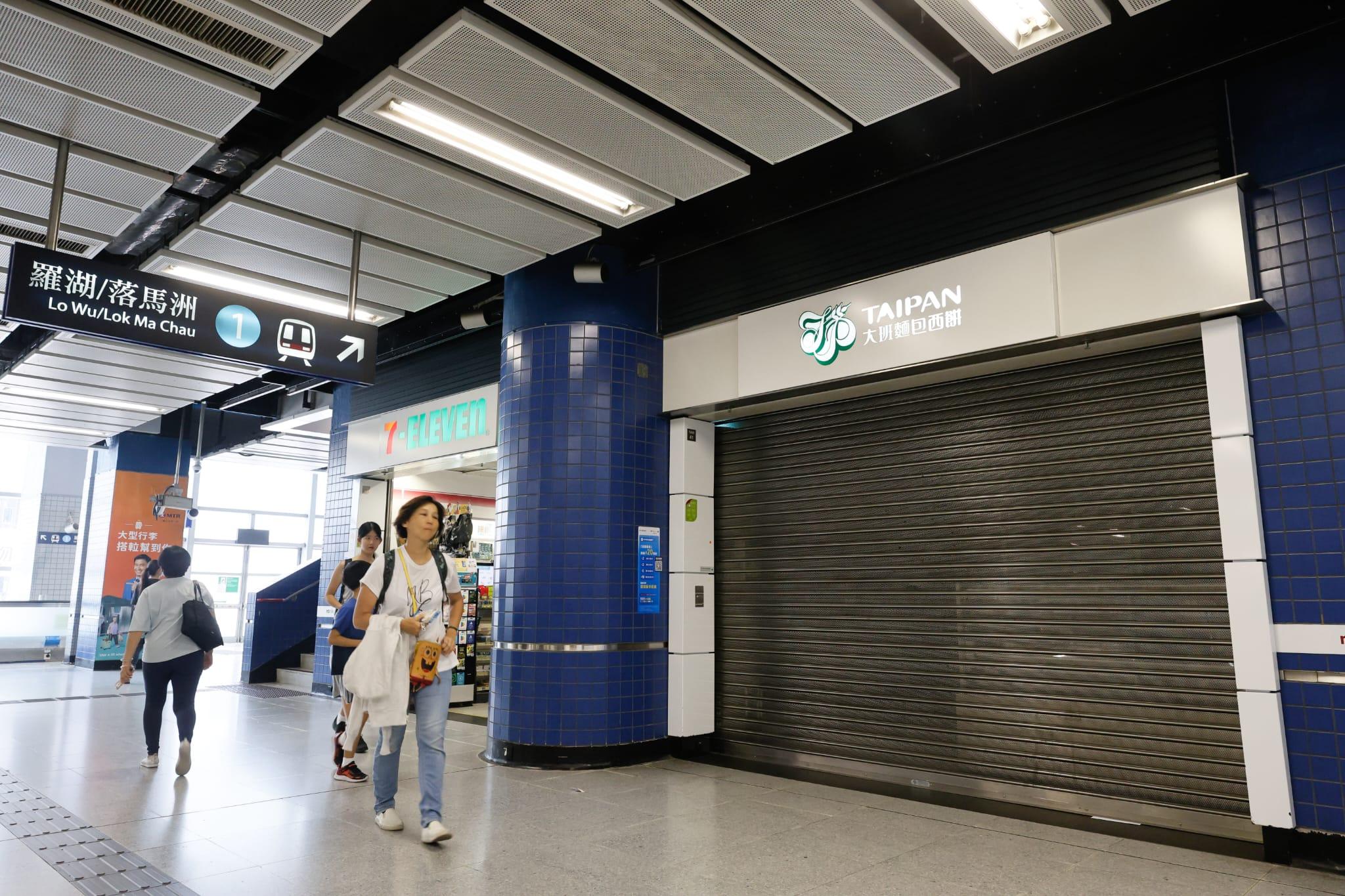 大班西餅3港鐵分店疑欠租結業,圖為大圍站。(蘇文傑攝)