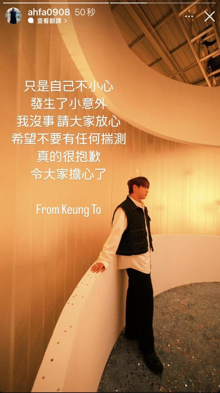 花姐IG代姜濤報平安。