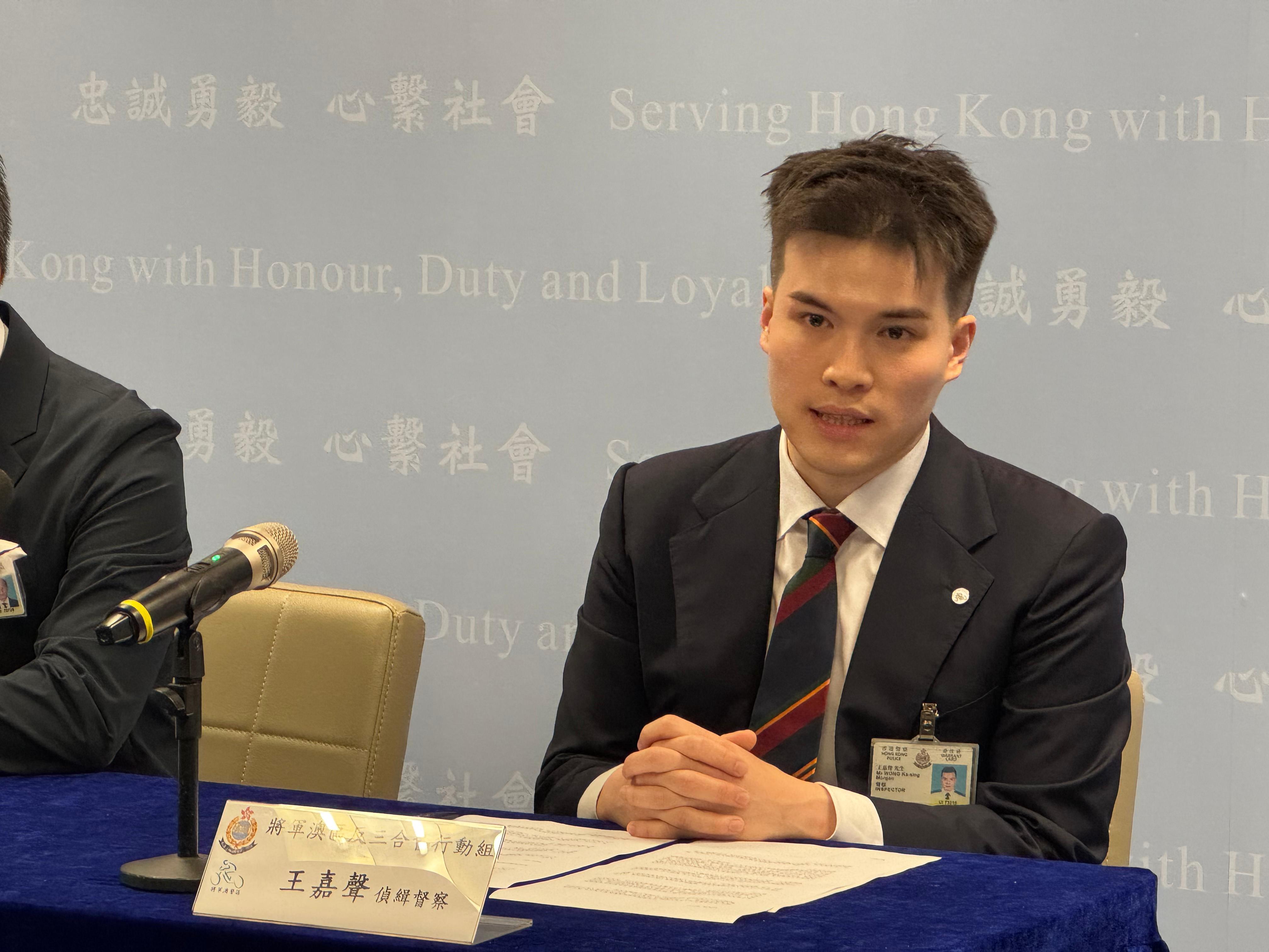 將軍澳警區反三合會行動組偵緝督察王嘉聲。