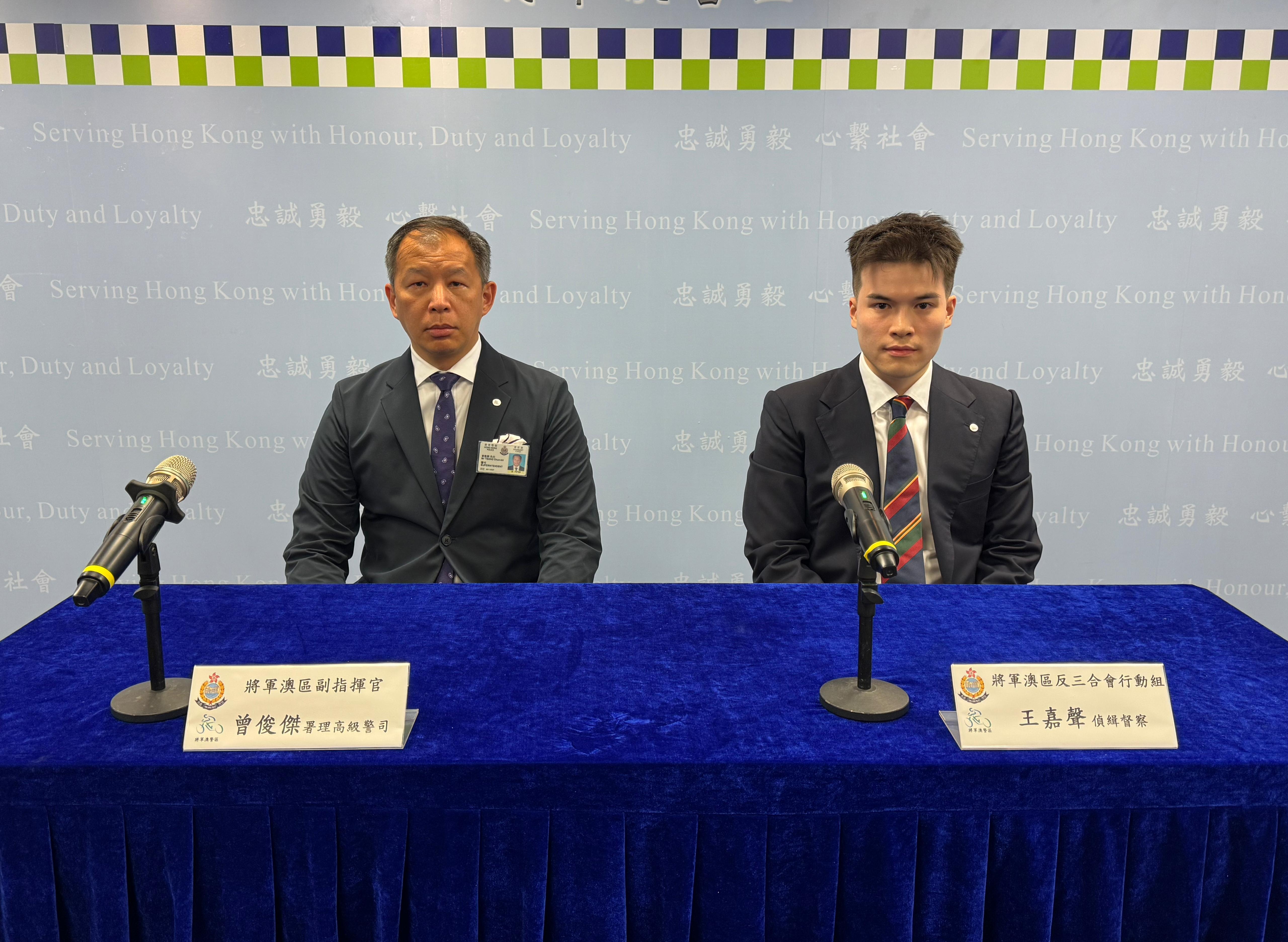 將軍澳警區副指揮官署理高級警司曾俊傑及反三合會行動組偵緝督察王嘉聲。