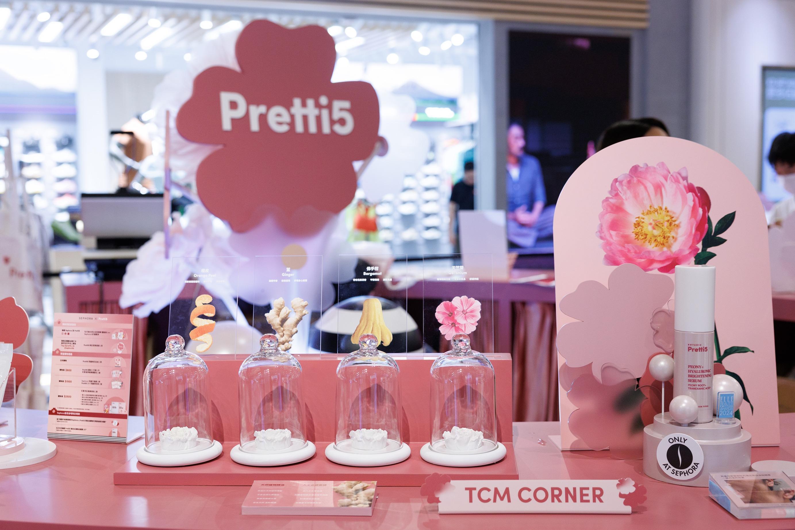 體驗Pretti5全系列18款產品