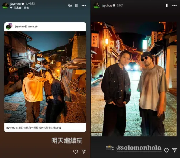 周杰倫分享與山下智久的合照,喊話:「明天繼續玩!」(圖/翻攝自周杰倫IG)