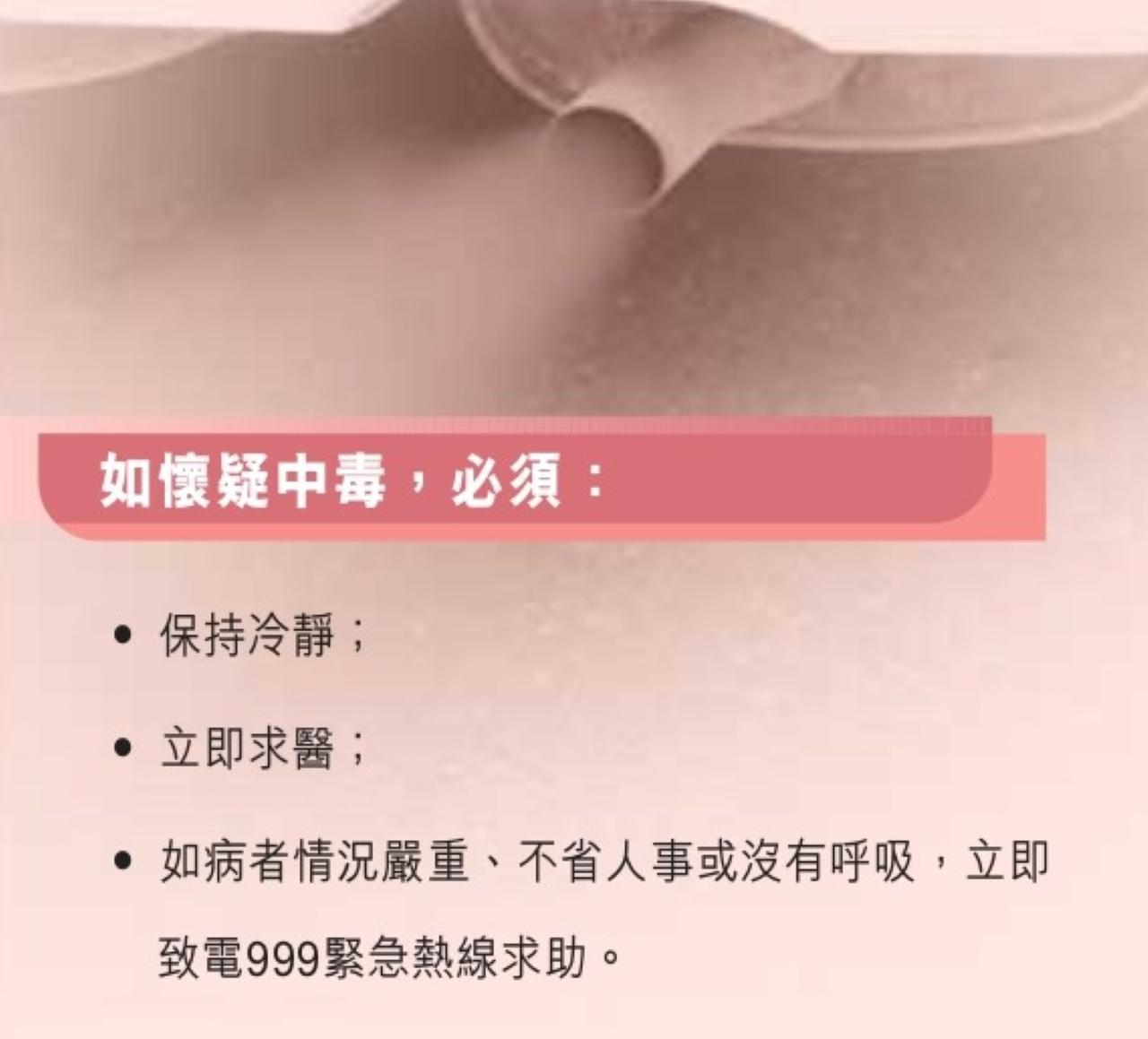 一氧化碳中毒|如懷疑中毒要保持冷靜及立即求醫(衛生防護中心)