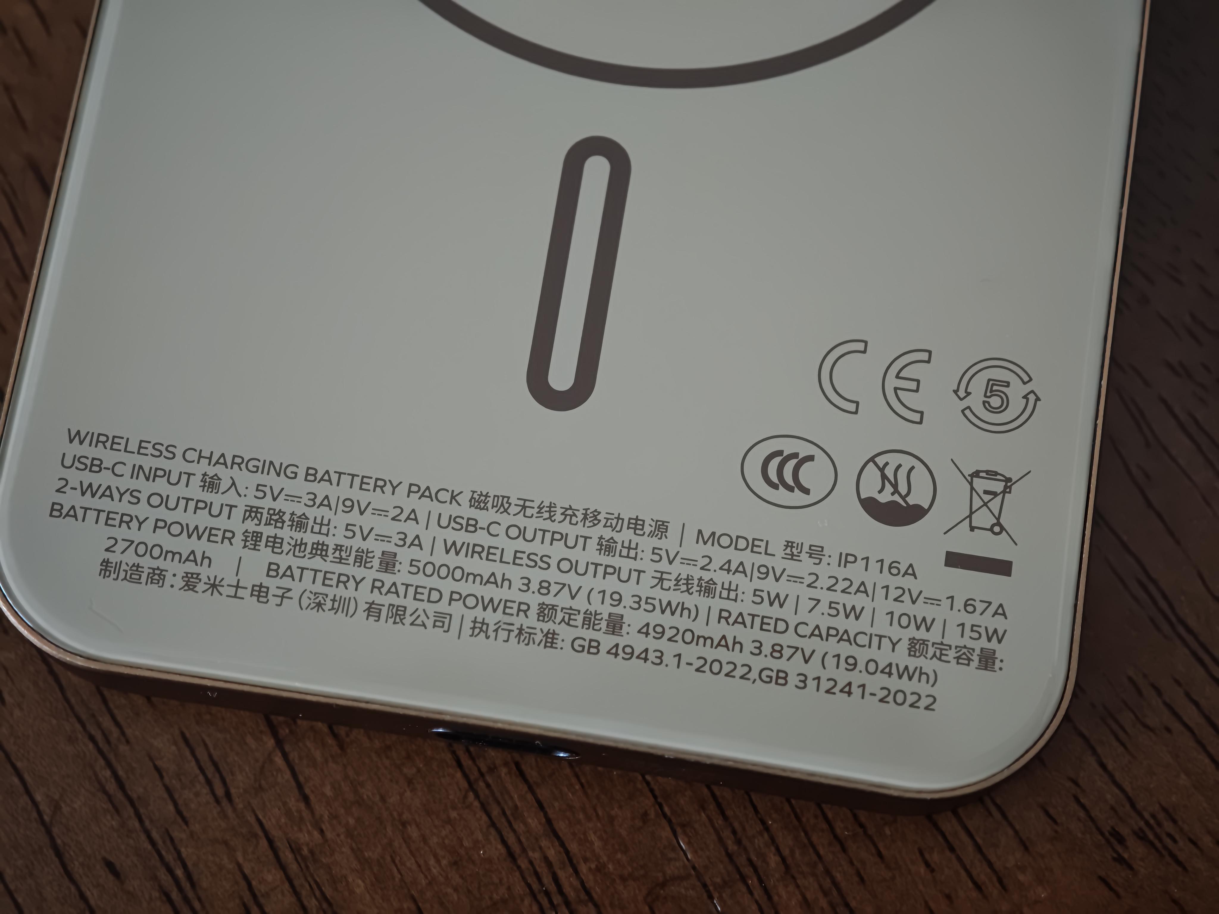 Momax的Q.Mag磁吸式流動電源印上CCC認證。