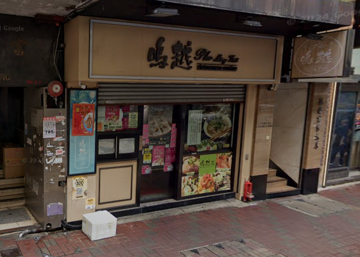 湯文亮紀惠集團近月頻頻沽貨,消息指新近再沽中環地舖,成交價3,900萬元。(網上截圖)