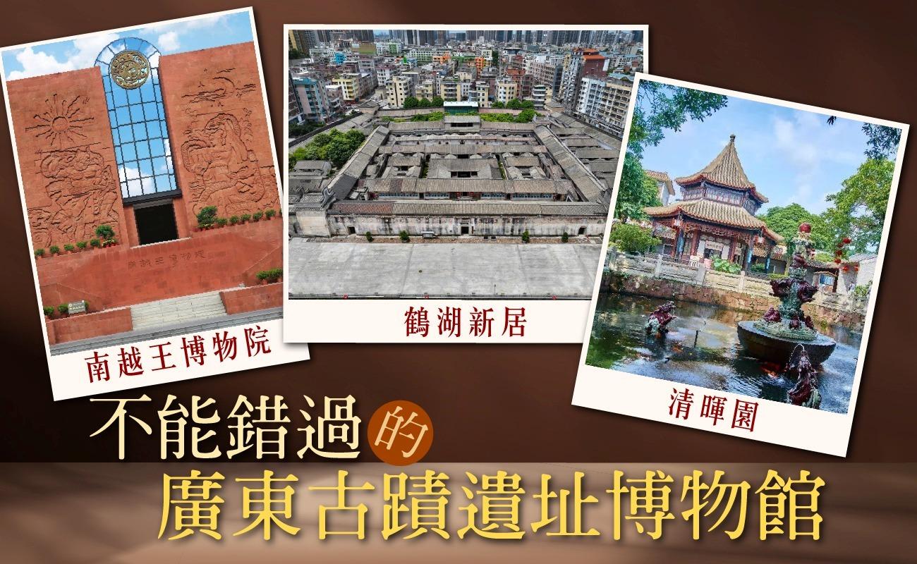 不能錯過的廣東古蹟遺址博物館 全國最大客家圍屋之一在深圳?