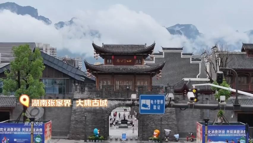 湖南張家界市的大庸古城營運以來持續虧損,瀕臨破產。(《央視新聞》)