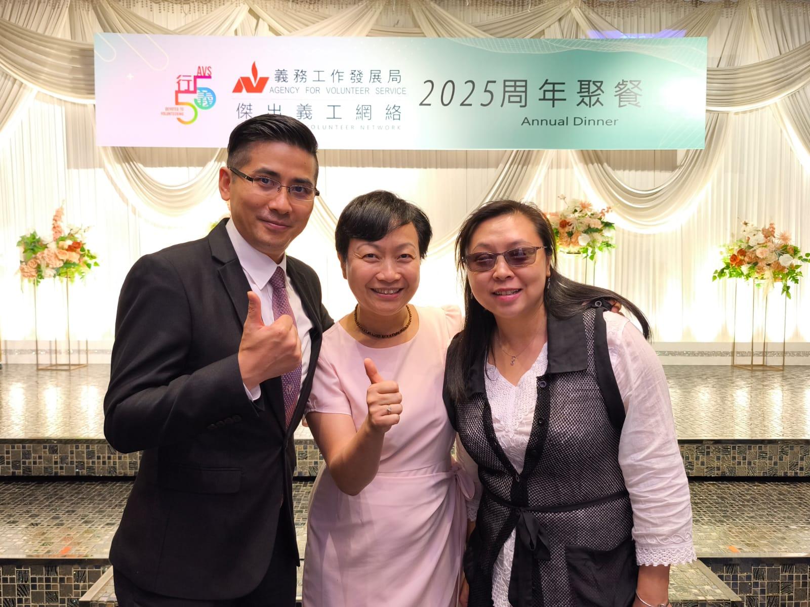 義務工作發展局(下稱「AVS」)所舉行「2025義務工作發展局周年聚餐暨25-27年度傑出義工網絡執委會就職典禮」。